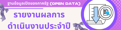 https://www.maifad.go.th/front/menu/112/97