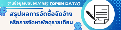 https://www.maifad.go.th/front/menu/73/101
