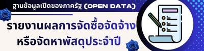 https://www.maifad.go.th/front/menu/74/101