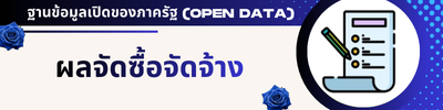 https://www.maifad.go.th/front/menu/49/101