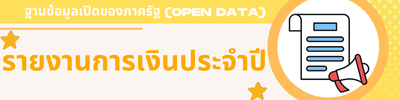 https://www.maifad.go.th/front/menu/86/98