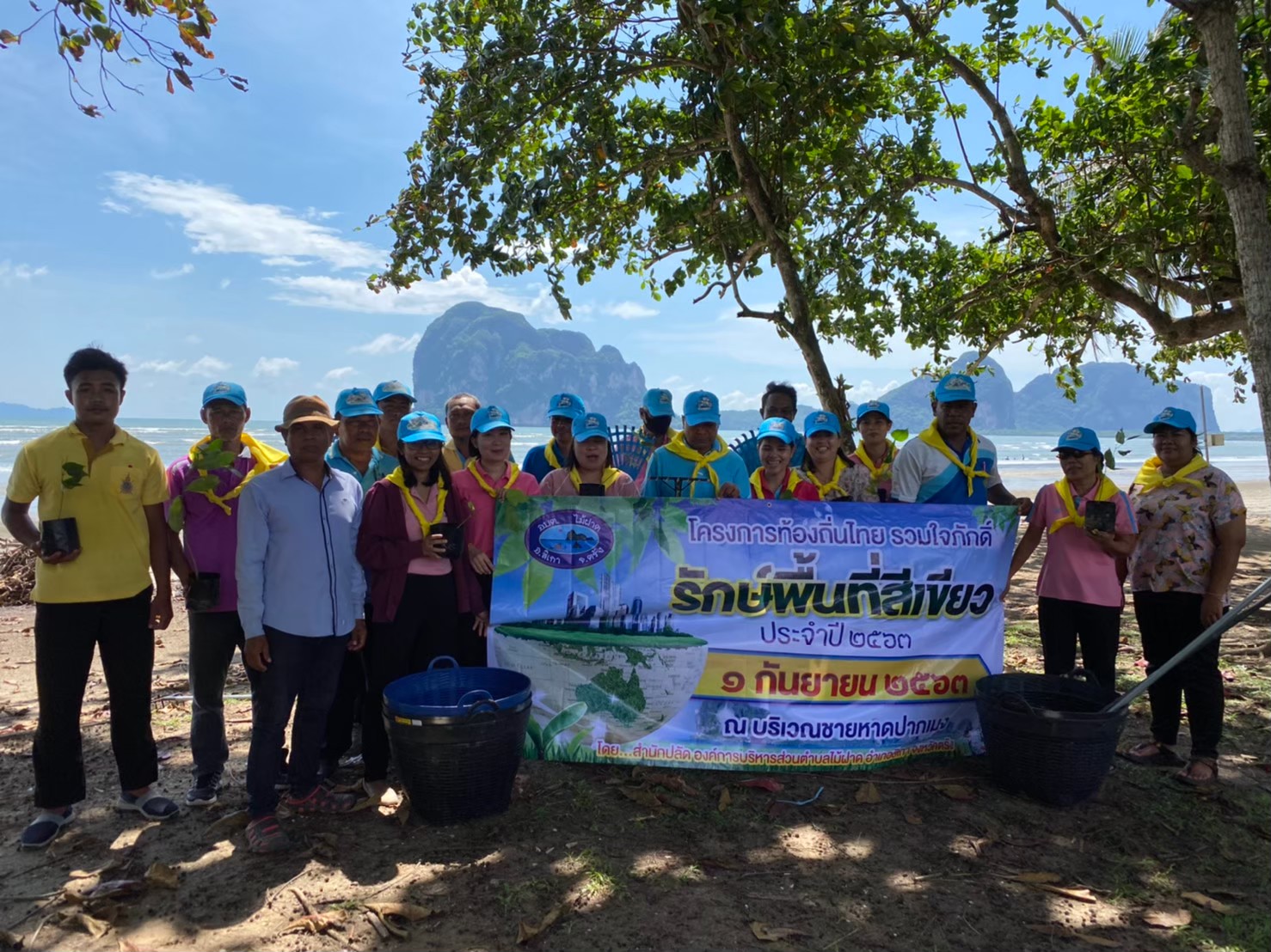 โครงการท้องถิ่นไทยร่สมใจภักดีรักษ์พื้นที่สีเขียว